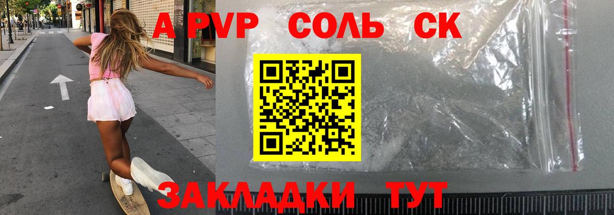 A PVP Crystall  APVP Crystall  Петропавловск-Камчатский  A PVP  APVP СК КРИС  Вход с VPN 