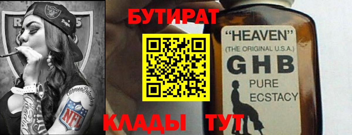 БУТИРАТ оксана  Вход с VPN  Бутират  Петропавловск-Камчатский 