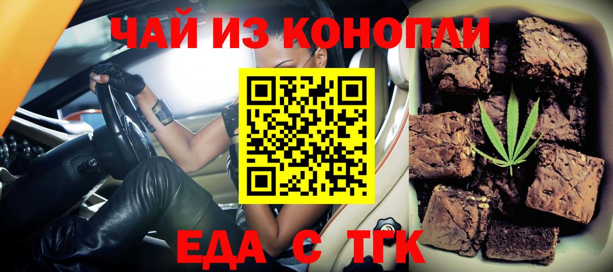 Canna-Cookies марихуана Петропавловск-Камчатский