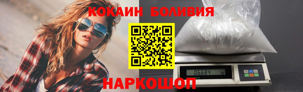 Петропавловск-Камчатский  Cocaine 97%  Вход с VPN 