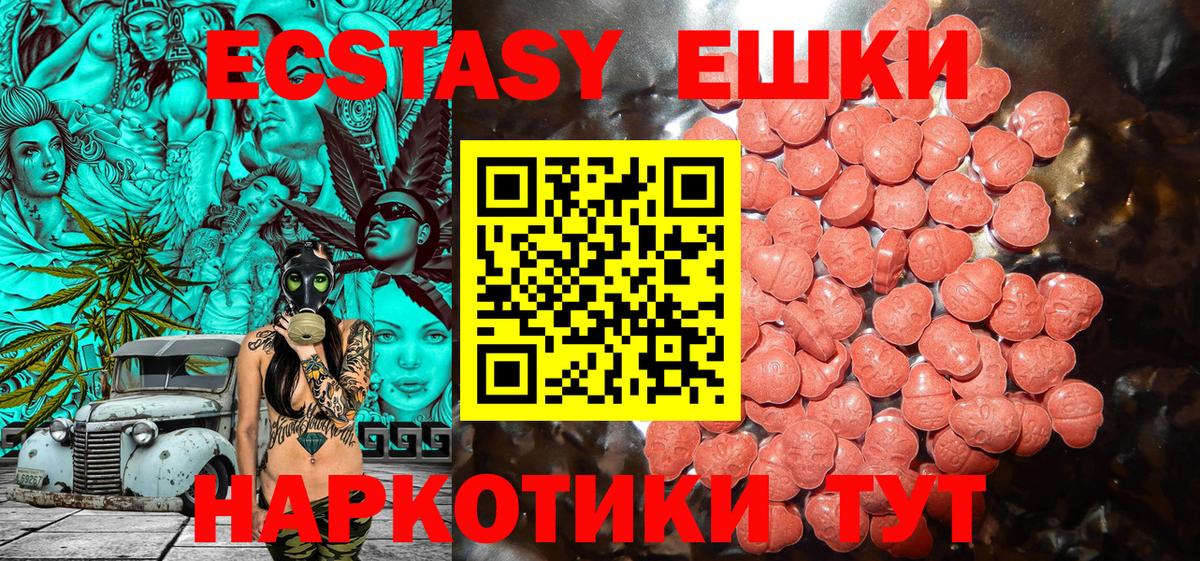 Ecstasy  Ecstasy 280мг  Вход с VPN  дарнет шоп  Ecstasy 300 mg  Петропавловск-Камчатский 