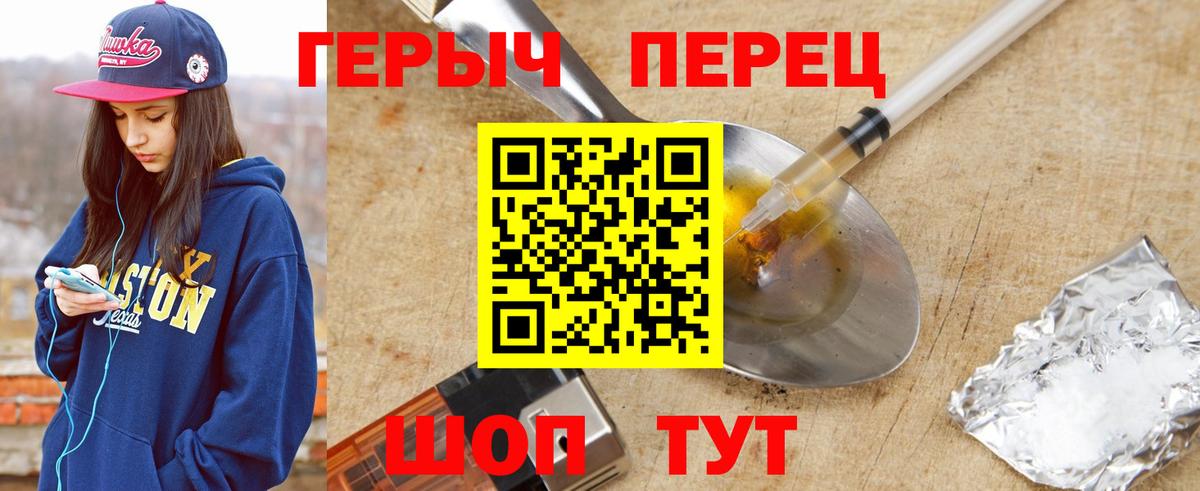 Петропавловск-Камчатский  Героин  Вход с VPN  ГЕРОИН афганец 