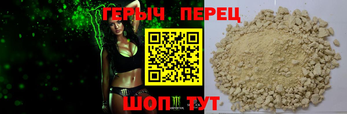 Героин герыч Петропавловск-Камчатский