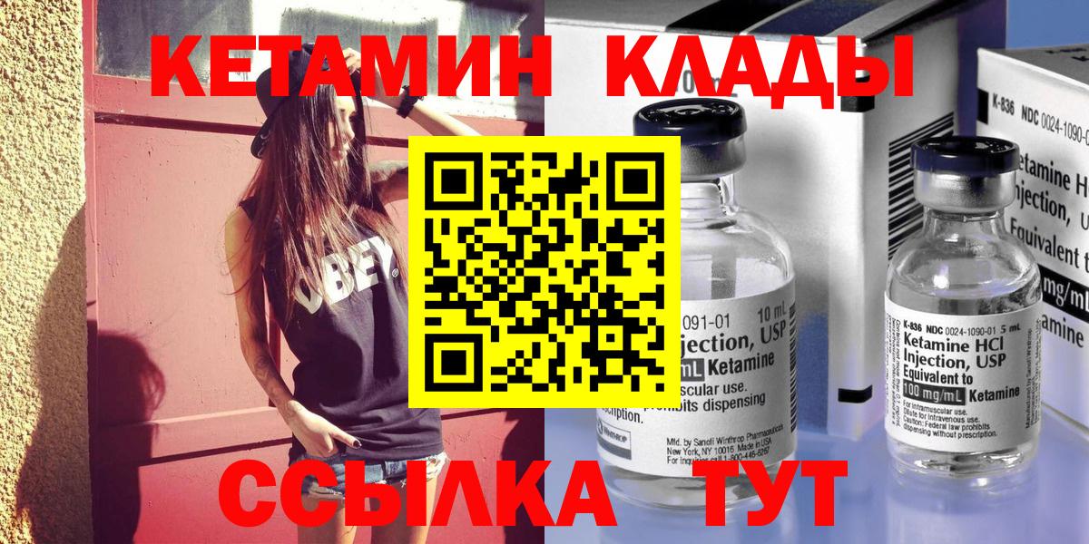 КЕТАМИН ketamine  Вход с VPN  КЕТАМИН ketamine  Петропавловск-Камчатский 