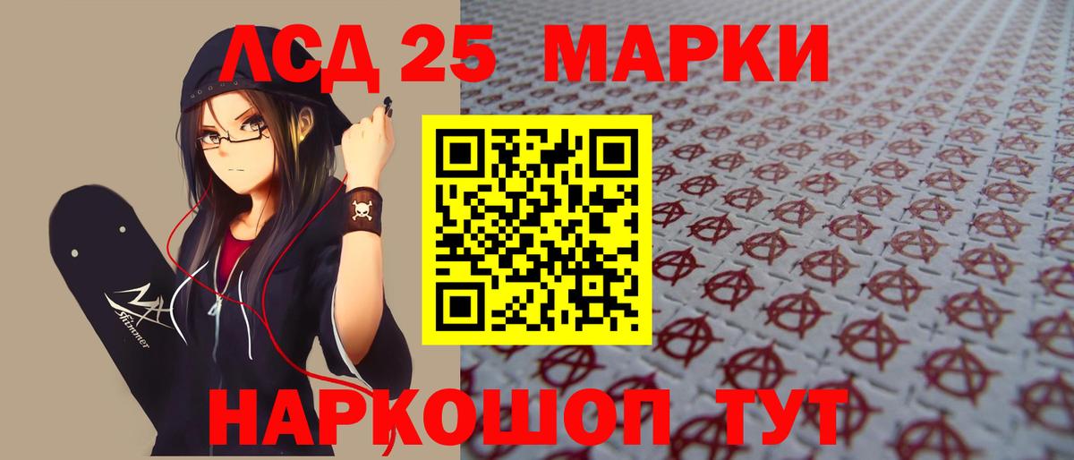 LSD-25 экстази кислота Петропавловск-Камчатский