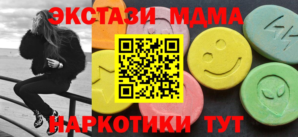 MDMA молли  МДМА VHQ  Петропавловск-Камчатский  Вход с VPN 