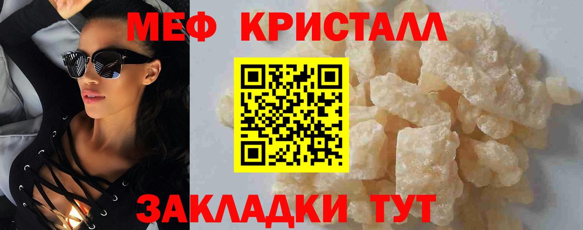 Петропавловск-Камчатский  где купить наркоту  МЯУ-МЯУ mephedrone  Вход с VPN  МЯУ-МЯУ кристаллы 