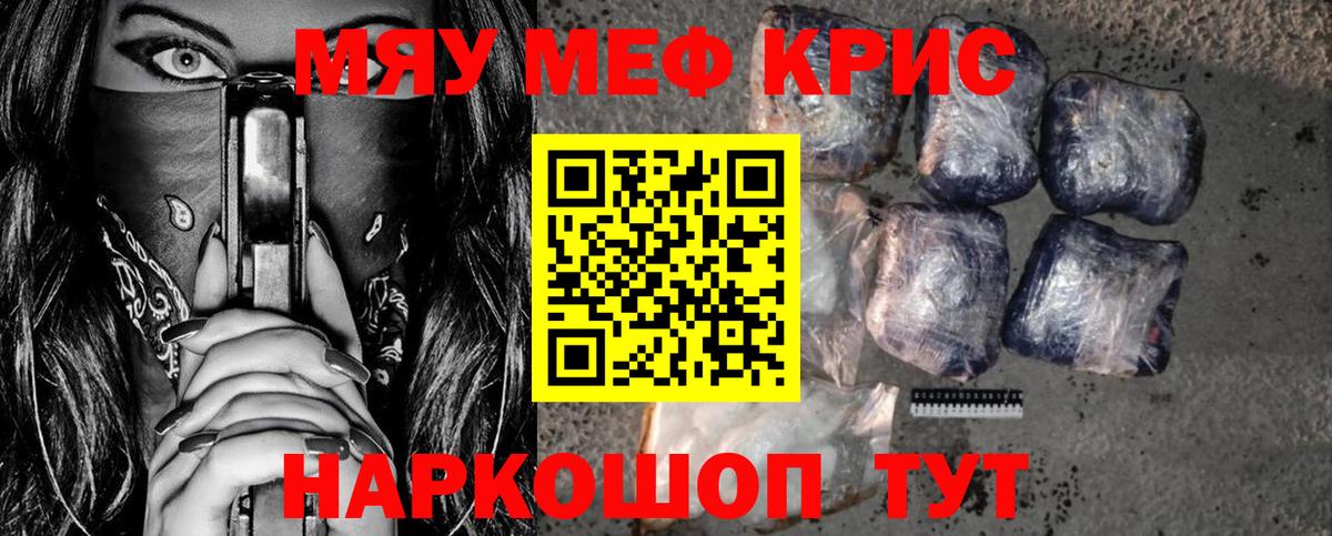 Меф мука Петропавловск-Камчатский