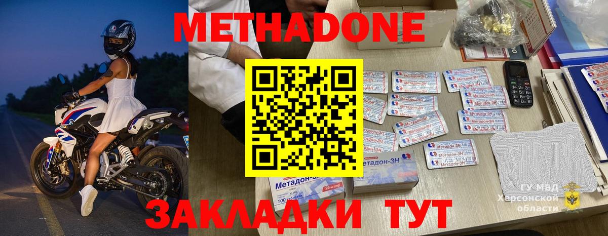 маркетплейс официальный сайт  Вход с VPN  Петропавловск-Камчатский  гидра ссылка  Метадон кристалл  МЕТАДОН methadone 