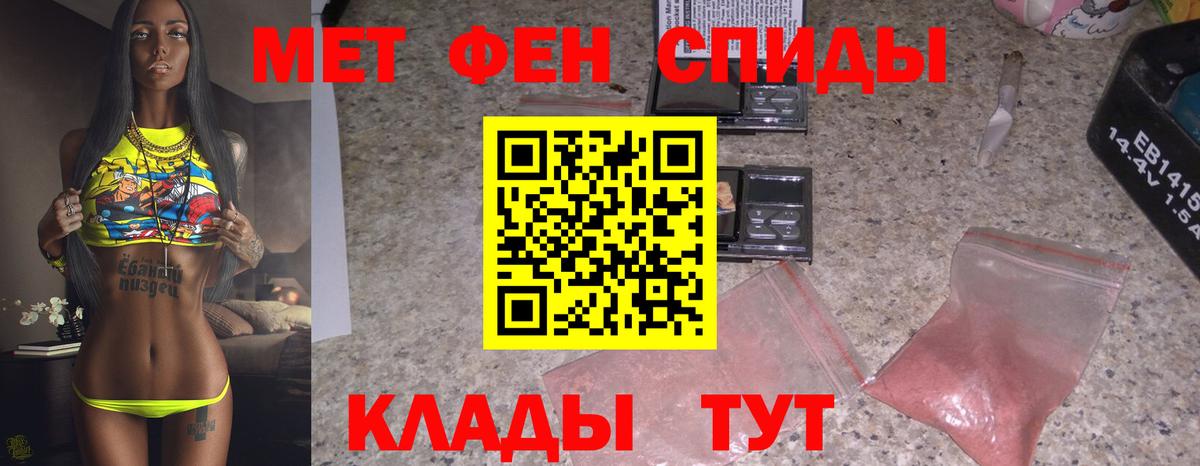 МЕТАМФЕТАМИН пудра Петропавловск-Камчатский