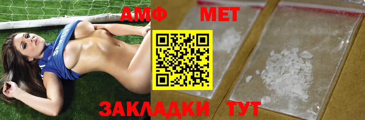 Петропавловск-Камчатский  Метамфетамин винт  Вход с VPN 
