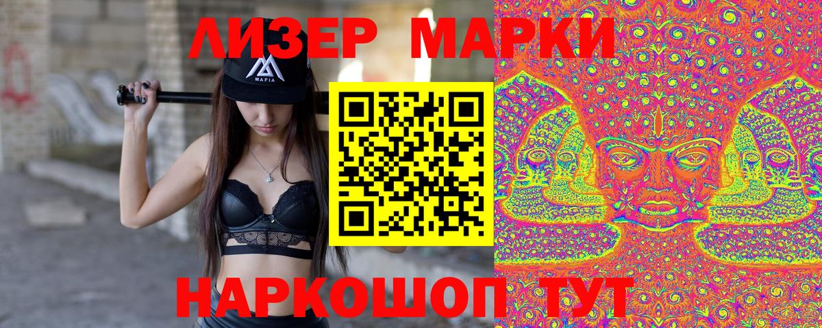Марки NBOMe 1,5мг Петропавловск-Камчатский