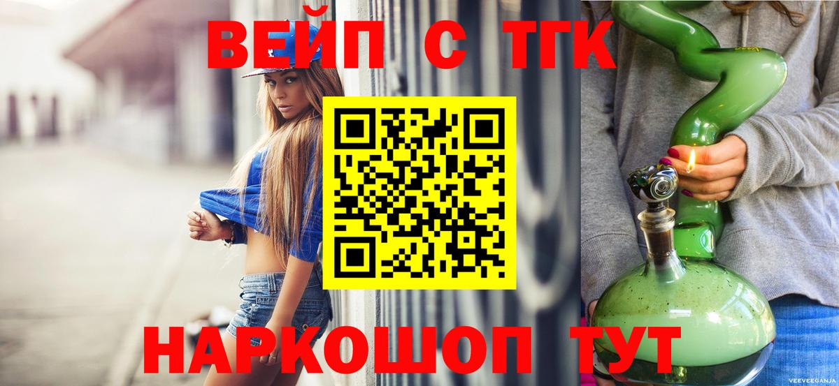 купить закладку  Вход с VPN  Петропавловск-Камчатский  ТГК THC oil  ТГК концентрат 