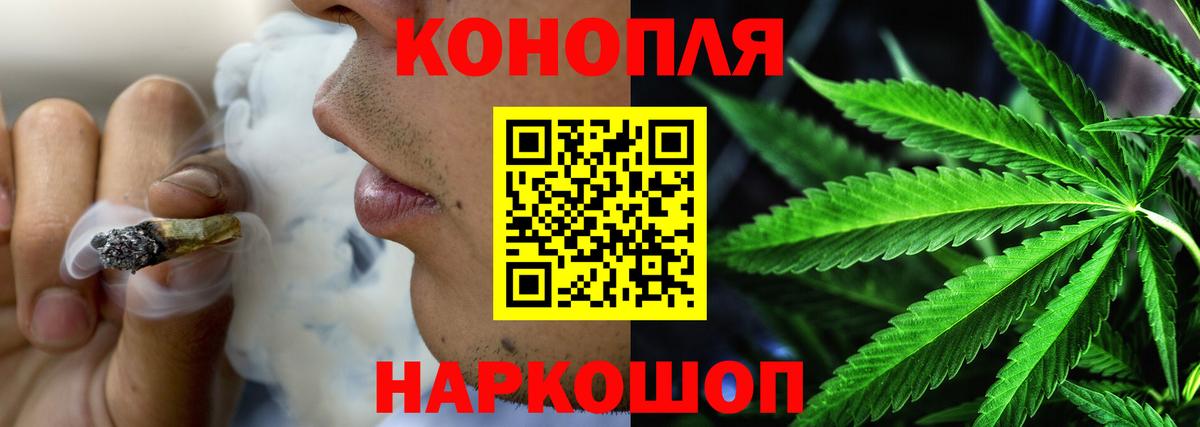 МАРИХУАНА гибрид  Канабис индика  Шишки марихуана сатива  Петропавловск-Камчатский  Вход с VPN 